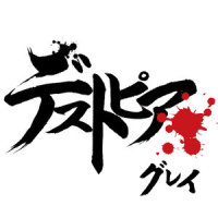 デストピア_GLAY