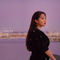 그때의 우리_PUNCH