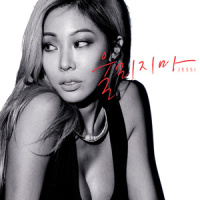 울리지마_Jessi