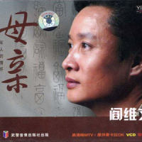 八十情怀_阎维文