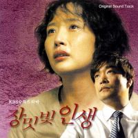 장밋빛 인생_The One