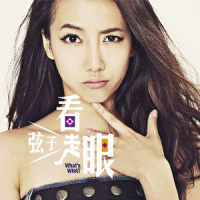 时间的沙_弦子