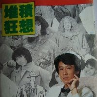 望着你挥手_蔡国庆