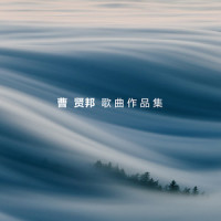 爱的风筝_谭晶