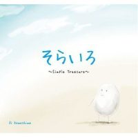 浜辺の歌_川岛爱