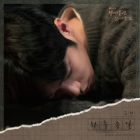 하루종일_圭贤
