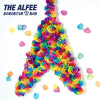 終わりなきメッセージ_THE ALFEE