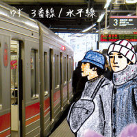 水平線_柚子