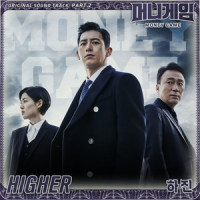 Higher_Hajin