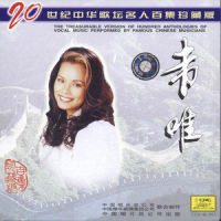 金话筒世界_韦唯