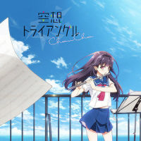 Tomorrow is another day_ChouCho