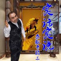 美的太 嫽的太_十三狼