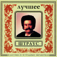 J.Strauss II. Figaro-Polka_Orchestra Of The Golden Light,Johann Strauss Jr.