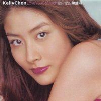 温柔意志力_陈慧琳