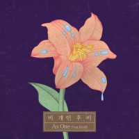 비 개인 후 비(FEAT.키디비)_As One,KittiB