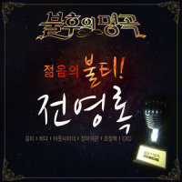 아직도 어두운 밤인가봐_EXO