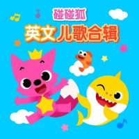 This Little Piggy_碰碰狐PINKFONG