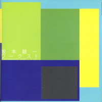新潮文庫キャンペーン - Short Version / 1982_坂本龙一