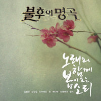 칵테일 사랑_再见 大海