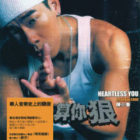 啼笑姻缘_陈小春