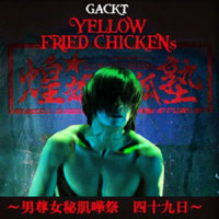 Kagero_GACKT