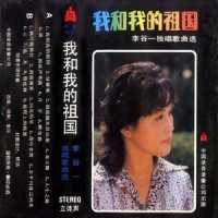 醉美蓉_李谷一