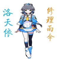 修理雨伞_洛天依