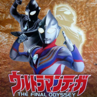 ティガダーク vs ダーラム_矢野立美