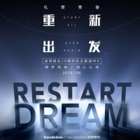 出发_张赫宣