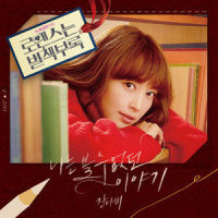 나는 볼 수 없던 이야기_Jannabi