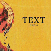 TEXT_ササノマリイ