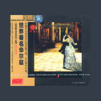 维也纳森林圆舞曲 (Geschichten aus dem Wienerwald)_Johann Strauss Jr.