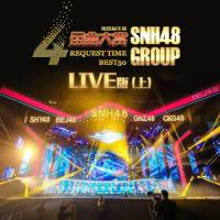 自以为_SNH48