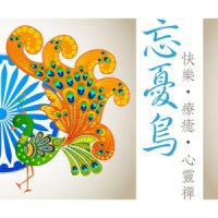 星星宝贝-护诸童子咒_贵族乐团