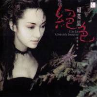 她走在美丽的光影里 She Walks In Beauty_赖英里