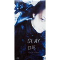 口唇_GLAY