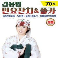 강원도 아리랑_金永姙