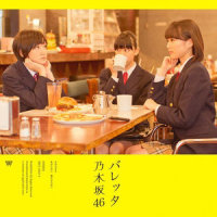 私のために 誰かのために〜off vocal ver.〜_乃木坂46