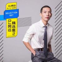 他靠不住_DJ7叔,贺敬轩