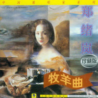 鼓浪屿之波_郑绪岚
