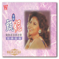 追球追球_甄妮