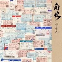 我说今晚月光那么美,你说是的_好妹妹