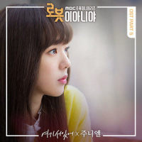 여기 서 있어_JUNIEL