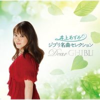 カントリー・ロード_井上杏美