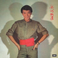 懒洋洋的夏季_罗文