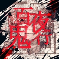迷子のデスマーチ_フタリ,初音未来