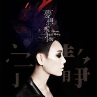 在这温馨的时刻_宁静