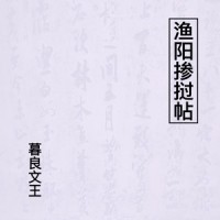 或掺挝_窦唯