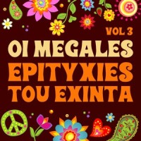 Le Vent_Vilma Lado,Vangelis
