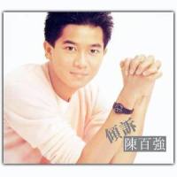 孤雁_陈百强